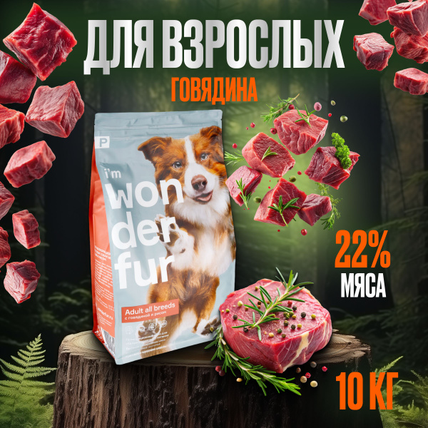 Сухой корм для взрослых собак средних и крупных пород супер-премиум ...