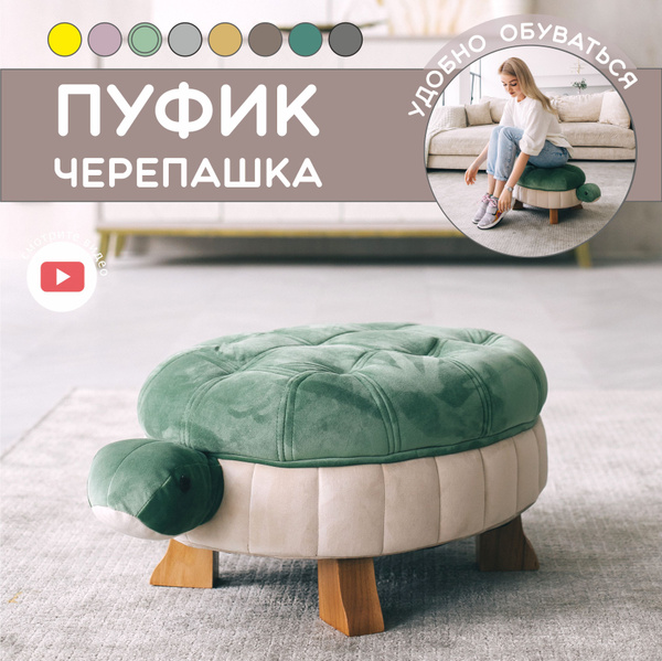 Пуф Пуфики-животные turtle01., Велюр искусственный, 73х40х30 см ...