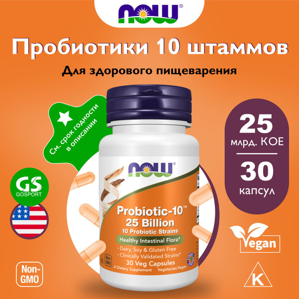 Пробиотик NOW FOODS Probiotic-10 25 Billion 30 веган капсул - купить с ...