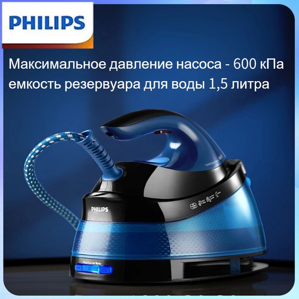 Philips Парогенератор GC7846/88, темно-синий - купить с доставкой по ...