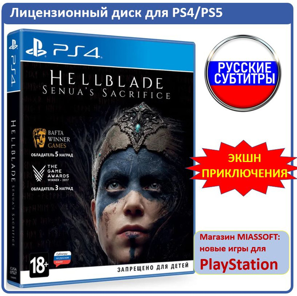 Игра Hellblade: Senua's Sacrifice PS4 (PlayStation 4, PlayStation 5 ...