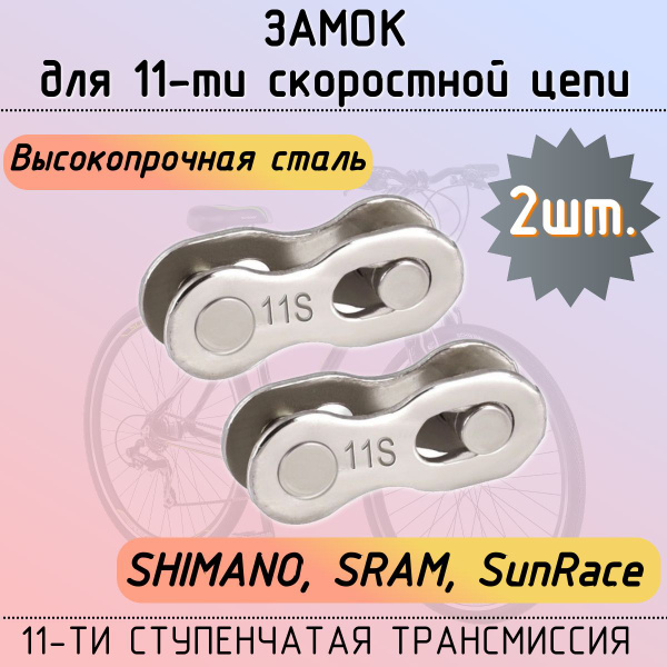 Замок для велосипедной цепи - купить с доставкой по выгодным ценам в ...