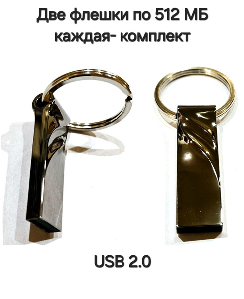 USB-флеш-накопитель Отличная цена flesh55 512 МБ - купить по выгодной ...