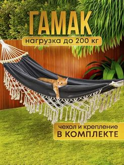Гамак Текстилен, 200х290 см купить на OZON по низкой цене (1619321779)