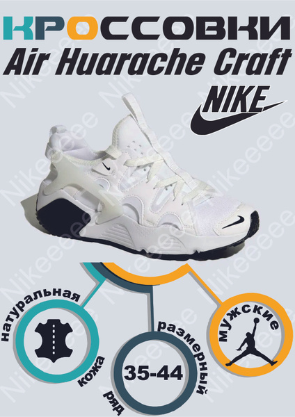 Nike huarache 35 online