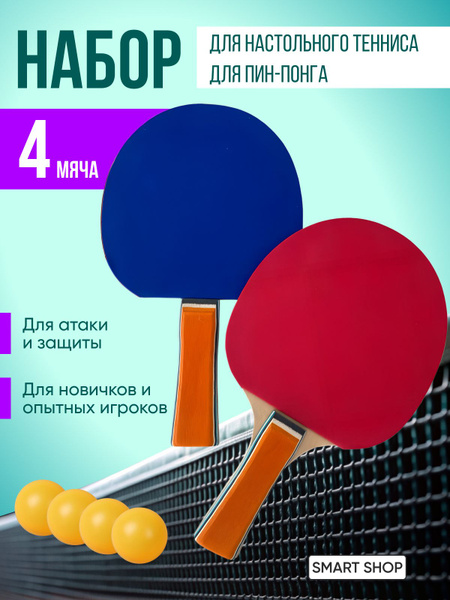 BOER&BOLI Sport Ракетка для настольного тенниса - купить с доставкой по ...