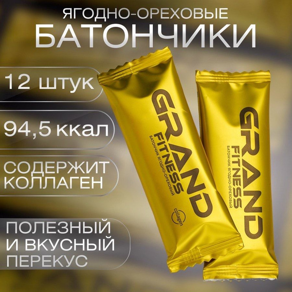 Протеиновый батончик ягодно-ореховый "COLLAGEN" с фисташкой 12шт по 30 ...