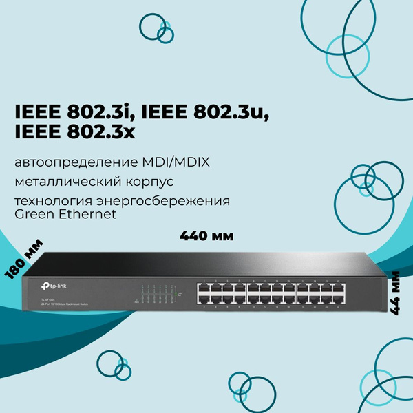 Коммутатор TP-Link TL-SF1024 - купить по выгодной цене в интернет ...
