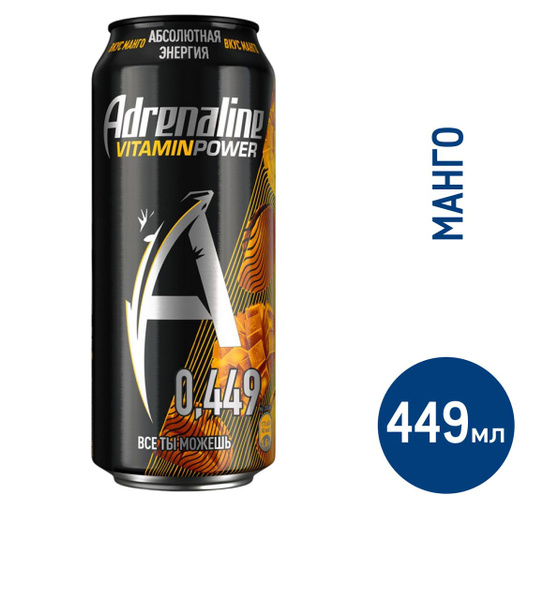Энергетический напиток Adrenaline Rush Game Fuel Манго, 449мл, 4 шт ...