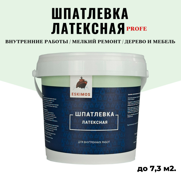 Шпатлевка латексная, готовая, финишная, для стен, потолков, по дереву ...