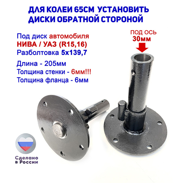 Комплектующее для мотоблока Ступицы усиленные дифференциальные ...