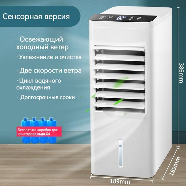 Настольный охладитель воздуха Переносной охладитель воздуха ...