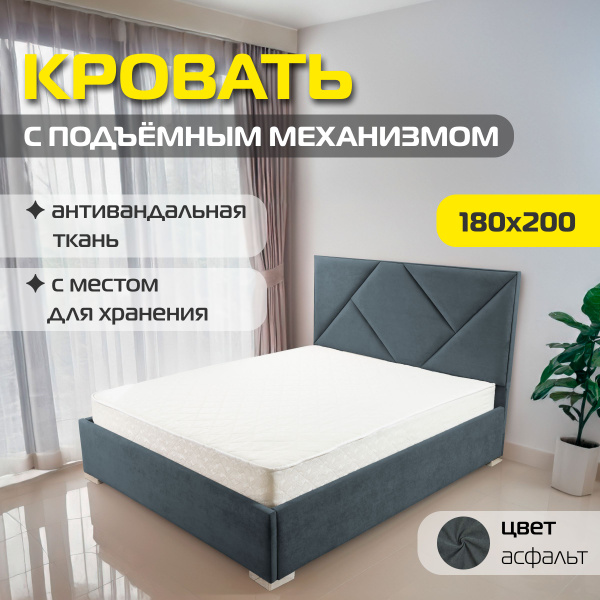 Двуспальная кровать Капри - купить по выгодной цене в интернет-магазине ...