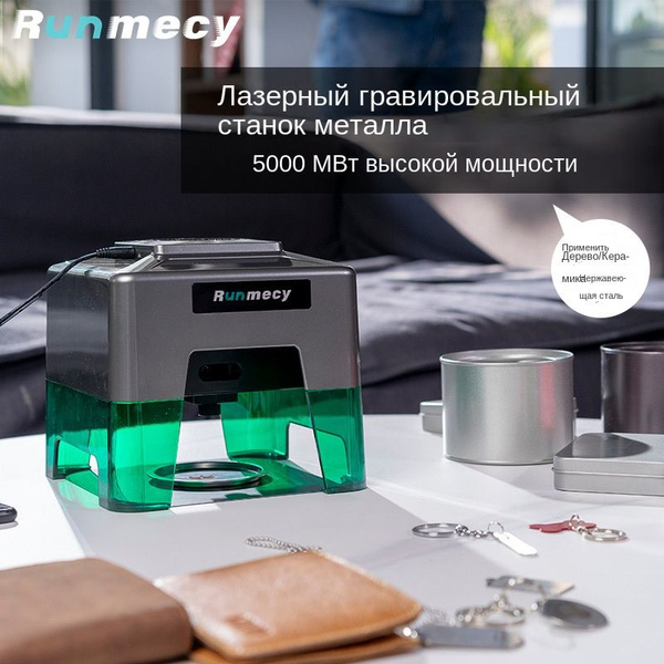 Лазерный гравировальный станок по металлу Bluetooth DIY,3W,зеленый ...