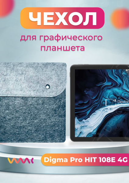 Чехол для планшета Digma Pro HIT 108E 4G - купить с доставкой по ...
