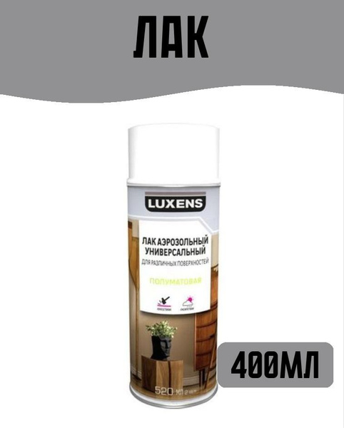 Лак аэрозольный алкидный сатинированный бесцветный 520 мл купить на ...