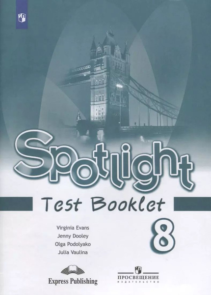 Spotlight. Test Booklet. Английский язык. Контрольные задания. 8 класс ...