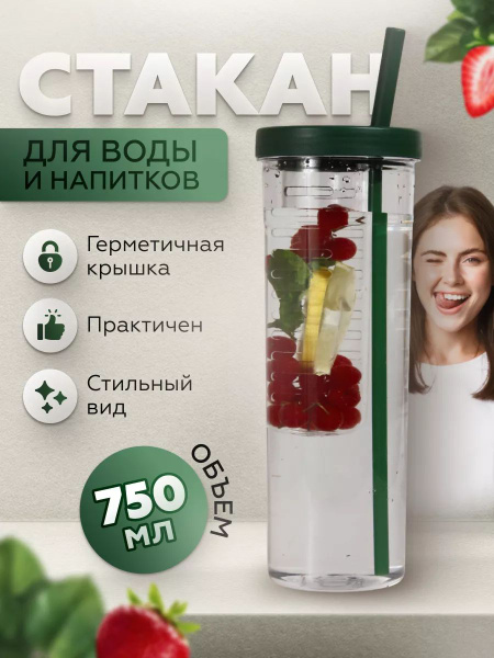 Бутылка с трубочкой и крышкой для воды и напитков по выгодной цене в ...