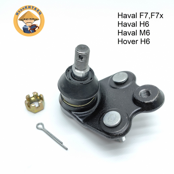 Опора шаровая HAVAL F7,F7x,H6,M6 арт. 2904150XKZ16A купить c доставкой ...