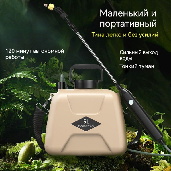 Опрыскиватель для растений, ABS пластик - купить по выгодной цене в ...
