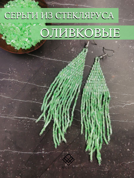 Серьги из стекляруса "Оливковые" - купить с доставкой по выгодным ценам ...