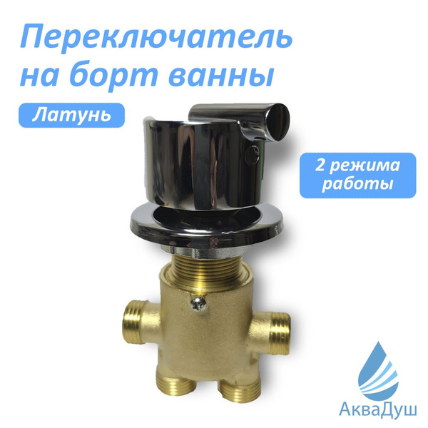 Смеситель АкваДуш СМ11 Латунь Гибкая подводка - купить по выгодным ...