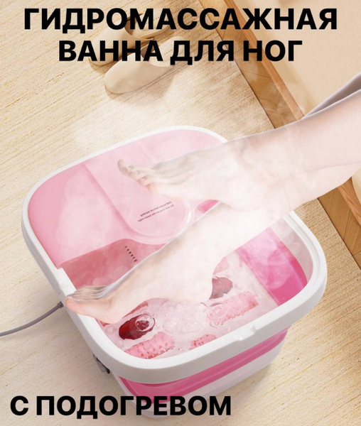 Ванночка для ног м14саж - купить по выгодной цене в интернет-магазине ...