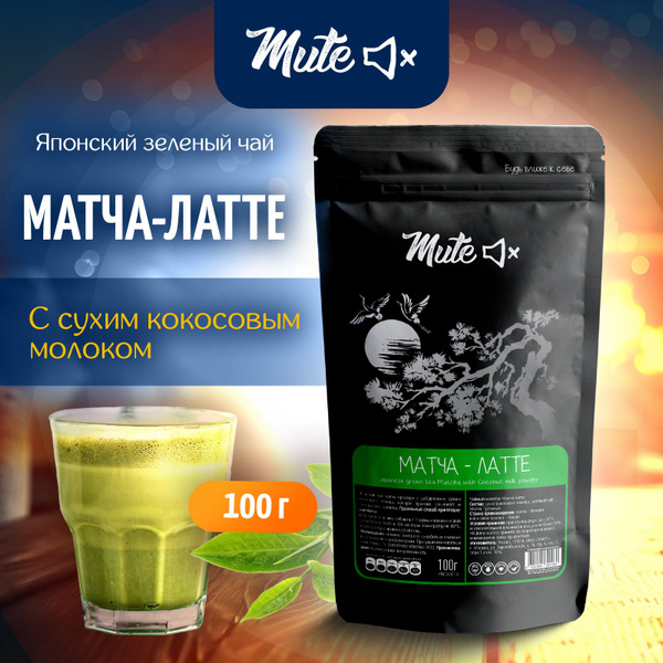 Чай зеленый МАТЧА-ЛАТТЕ КОКОС без сахара, на сухом кокосовом молоке ...