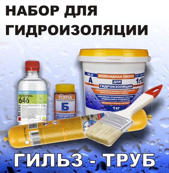Состав для гидроизоляции 2350 кг - купить по низким ценам в интернет ...