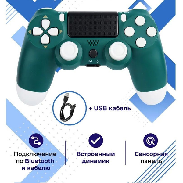 Геймпад Dexgame, для PlayStation 4, PC, зеленый, белый - купить по ...
