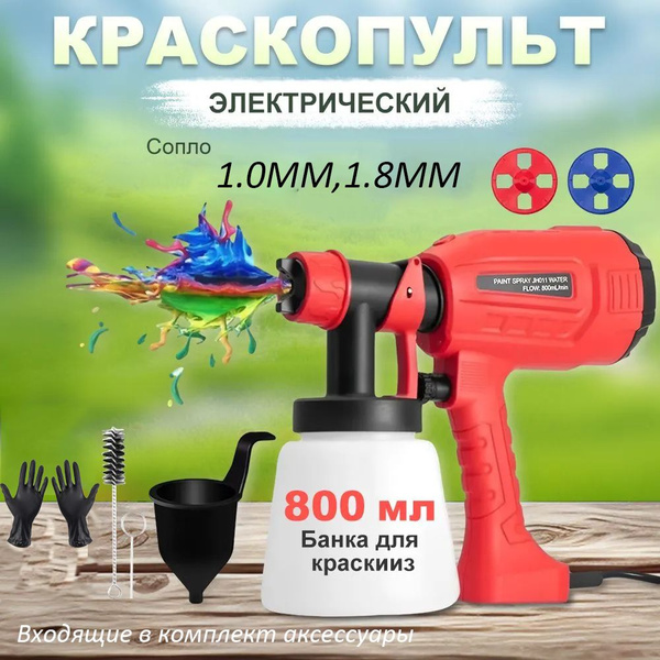 Электрический краскопульт Yesbuy S16201-BT01-A купить по выгодной цене ...