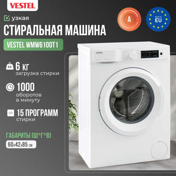 Стиральная машина Vestel автомат узкая, белый - купить по выгодной цене ...