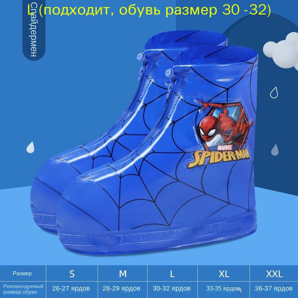 Мотобахилы дождевые - купить с доставкой по выгодным ценам в интернет ...