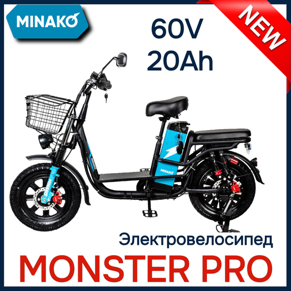 Электровелосипед MINAKO Monster PRO(Монстр) Black 500W 60V/21Ah 2024 ...