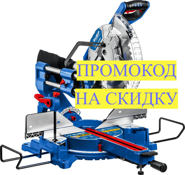 Пила торцовочная ЗУБР ППТ-305-П с протяжкой, d 305 х 30 мм, 2000 Вт ...