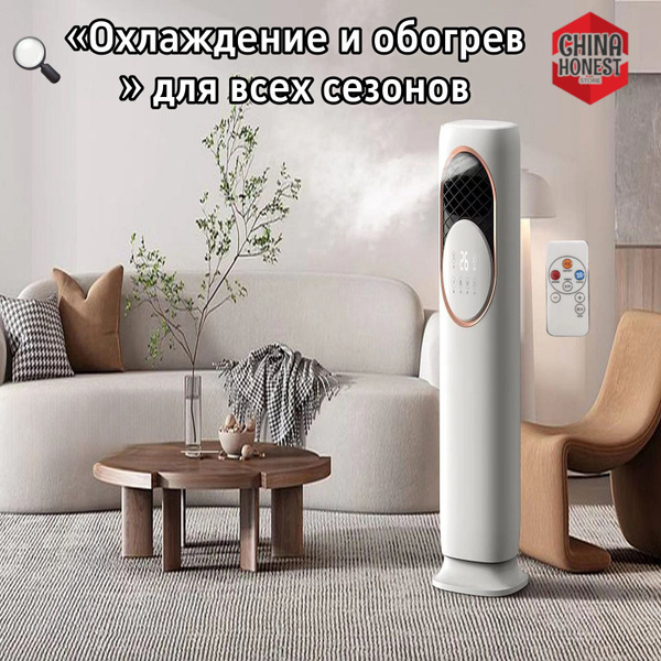 Напольный кондиционер, очень большой резервуар для воды 5 л, обогрев и ...