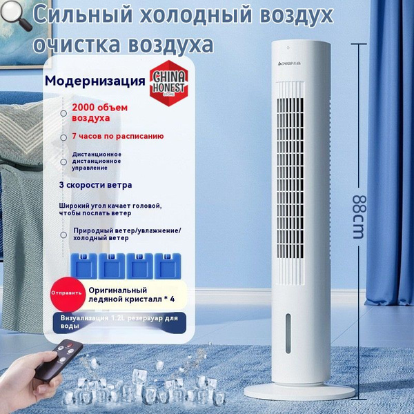 Напольный кондиционер, Очень большой резервуар для воды 3 литра ...