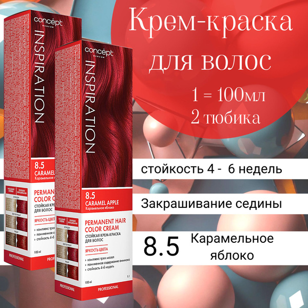 Concept Fusion Краска для волос, 100 мл - купить с доставкой по ...