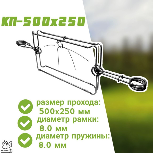 Капкан - купить с доставкой по выгодным ценам в интернет-магазине OZON ...
