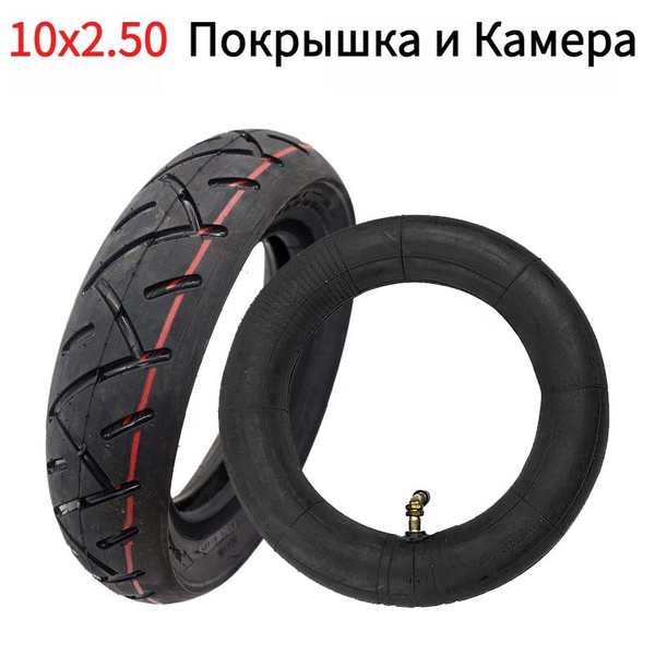Покрышка с Камера 10" 10x2.50 для электросамоката Speedual Grace 10 ...