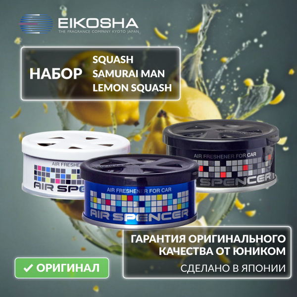 Набор Eikosha Spirit Refill Exclusive 6 (A-9, A-37, A-52) - купить с ...