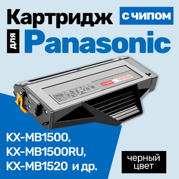 Расходник для печати EasyPrint Картридж к Panasonic KX-MB1500 ...