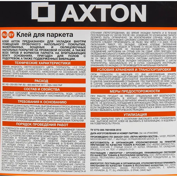 Клей Axton водно-дисперсионный для паркета 10 кг купить на OZON по ...