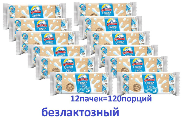 Альпенгурт Сливки Порционные 10 10мл. 12шт. - купить с доставкой по ...