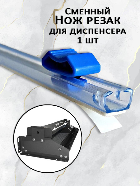 Диспенсер для стрейч пленки, ширина 55см купить по низкой цене с ...