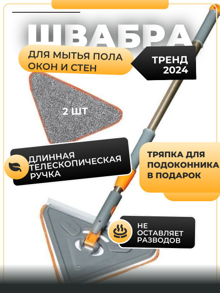 Швабра, 100 см - купить по низким ценам в интернет-магазине OZON ...