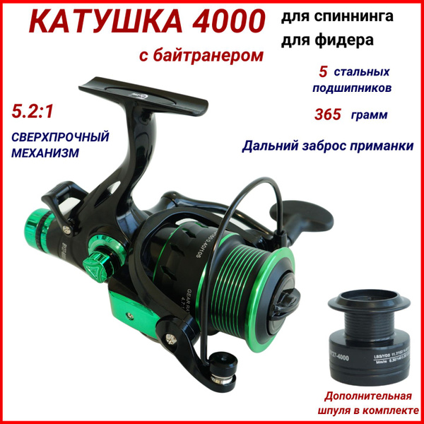 Катушка Рыбалка & Спорт Для спиннинга, Безынерционная, 4000, Передний ...