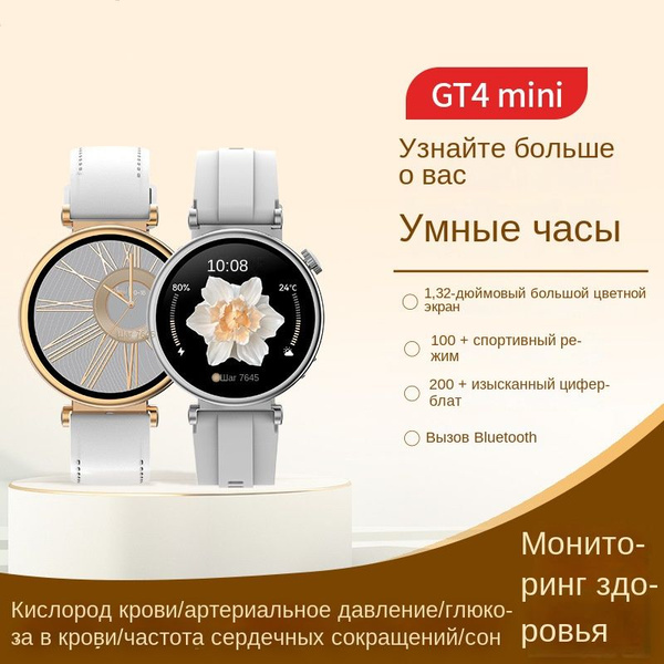 Спортивные часы Женские часы GT 4mini, температура тела, частота ...