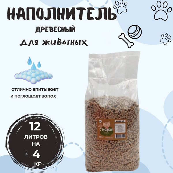 Наполнитель для кошачьего туалета для животных кошек собак и грызунов ...