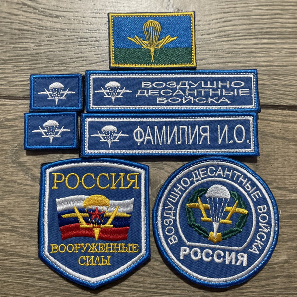Шеврон набор ВДВ - купить с доставкой по выгодным ценам в интернет ...